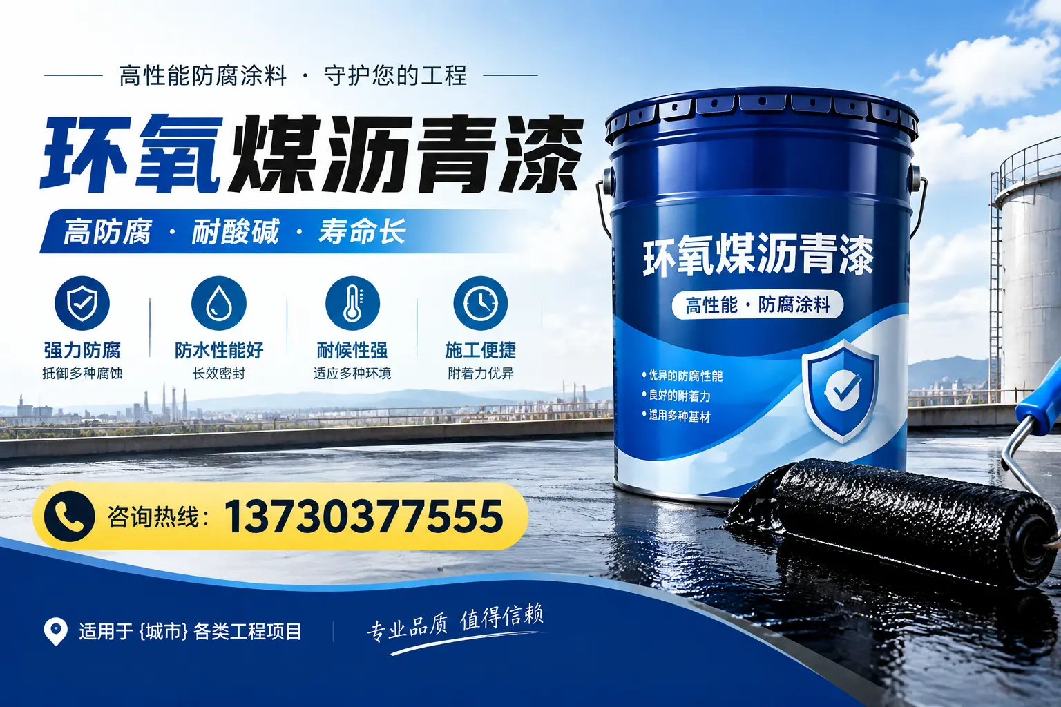 在嘉兴使用环氧煤沥青漆的常见误区解析
