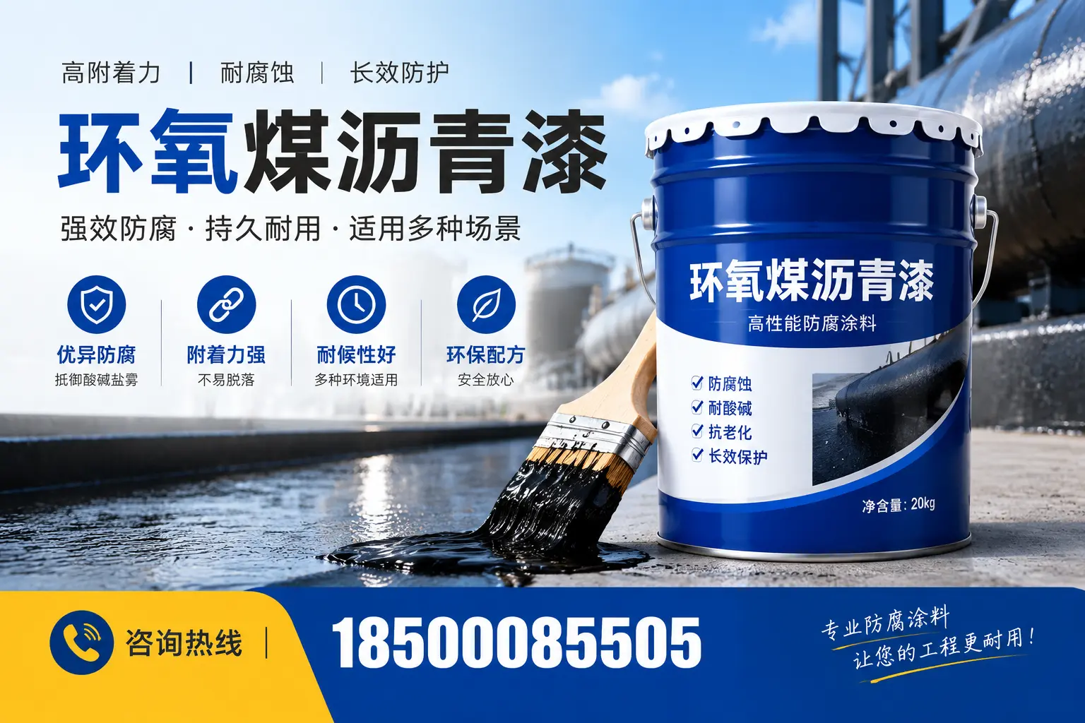 环氧煤沥青漆与其他漆类的比较，嘉兴用户的选择依据