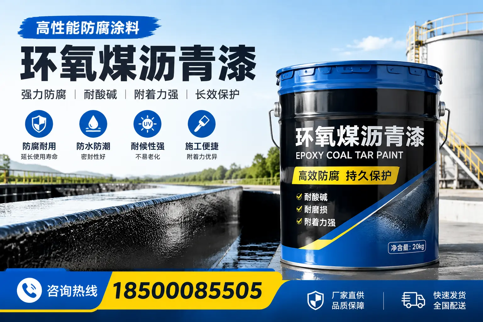 环氧煤沥青漆在工业中的应用，嘉兴企业的选择